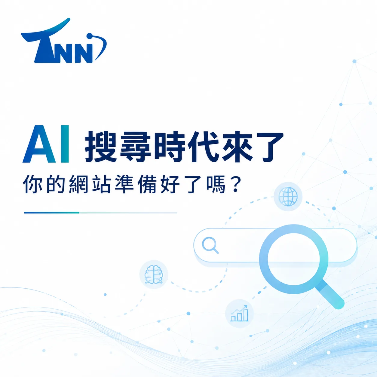 使用網頁優化的心得